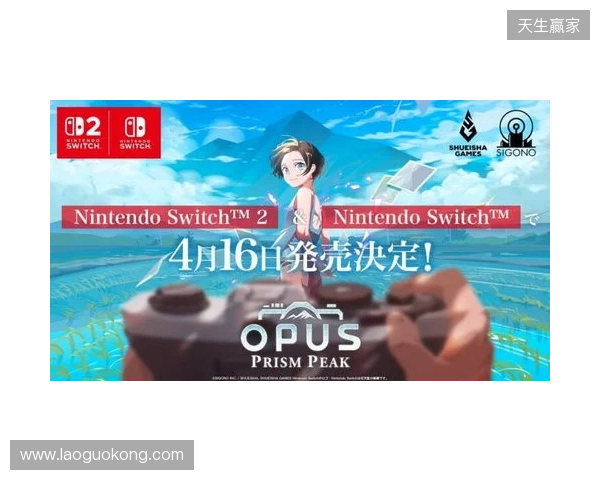 高人气《OPUS心相吾山》官宣跳票!4.16不留遗憾 高人气《OPUS心相吾山》官宣跳票!4.16不留遗憾