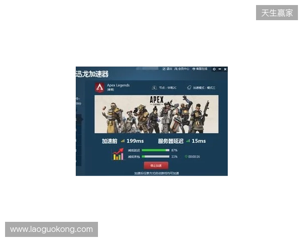Apex免费加速器最新推荐|零成本优化网络,告别延迟卡顿 Apex免费加速器最新推荐|零成本优化网络,告别延迟卡顿
