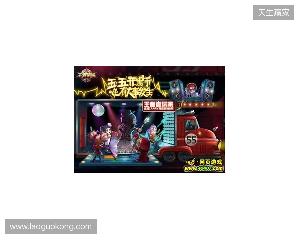 “KOOK开黑”推出五一首发活动：完成组队任务赢专属荣誉好礼